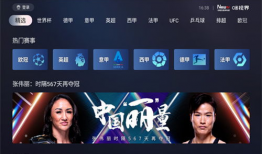 咪咕视频tv版,畅享海量影视资源，打造家庭娱乐新体验